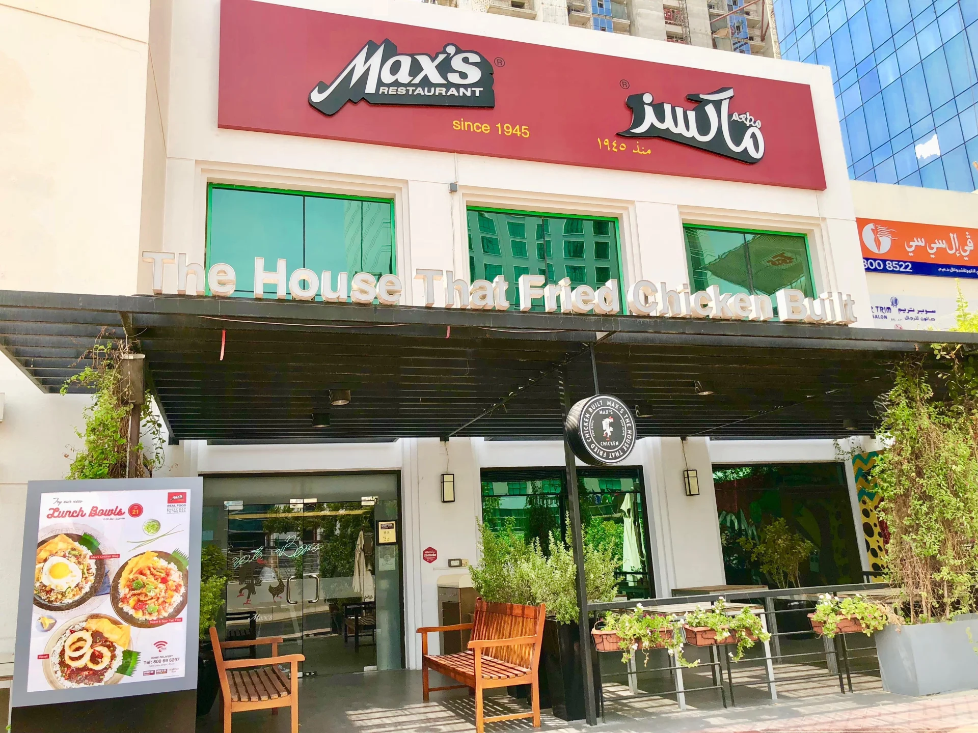 Max s Restaurant World Franchise Centre